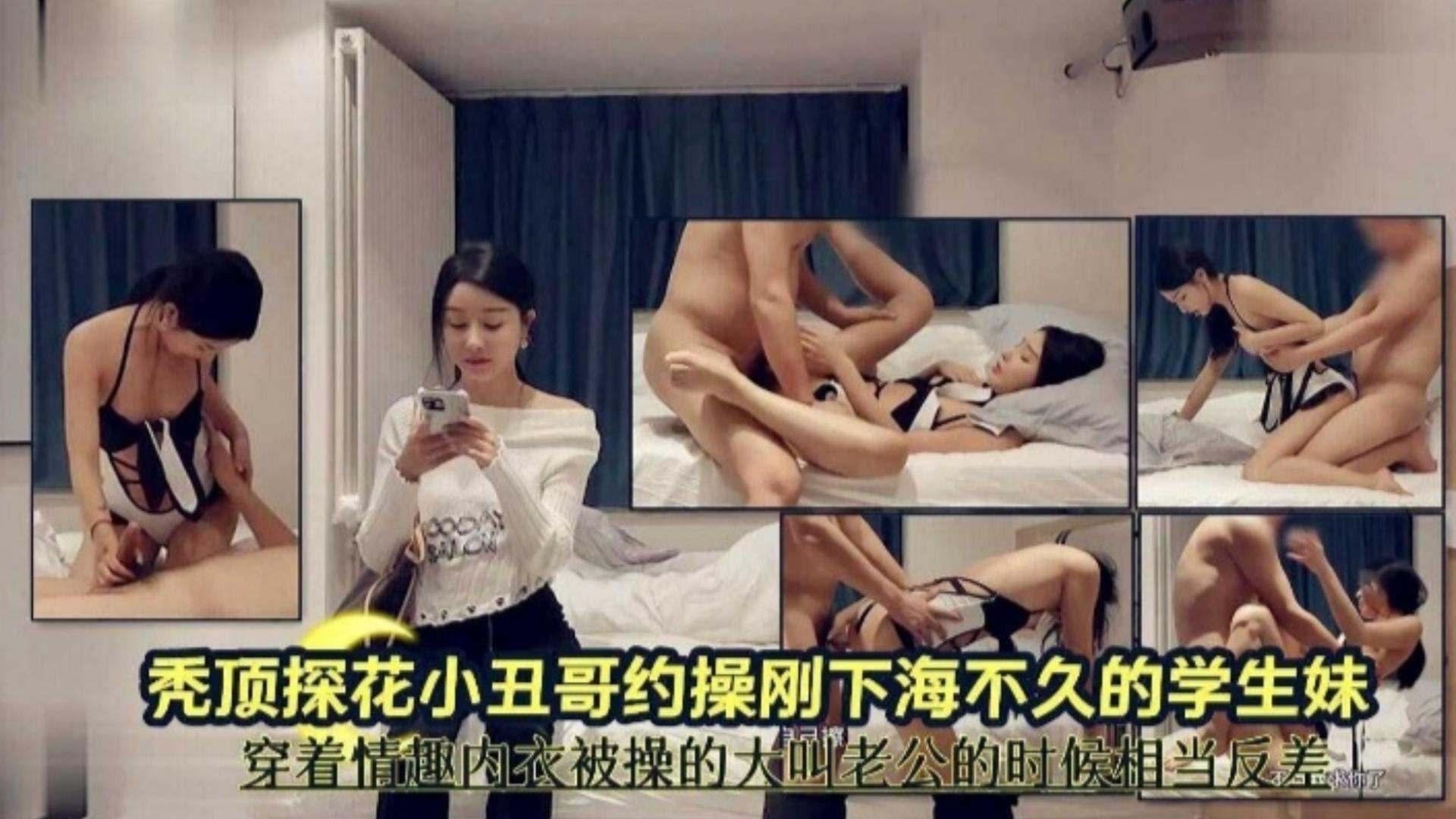 探花寻欢约操刚下海不久的学生妹穿着情趣内衣被操得大叫老公