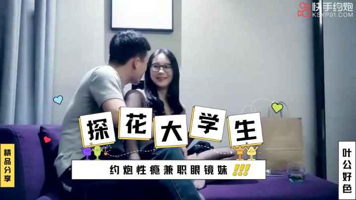 探花惊呆了搞这么多女人这眼镜黑丝妹最投入上部