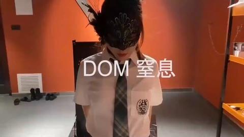 推特大神DOM-窒息女老板S转变为sub后的升级之路
