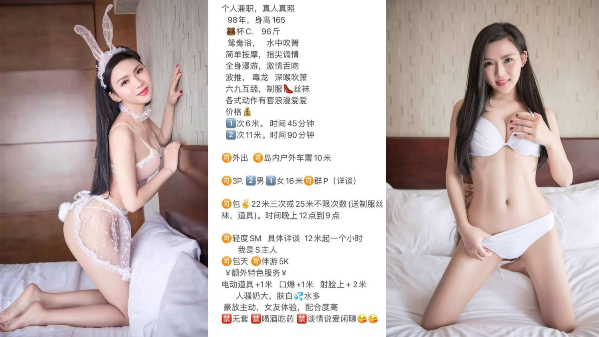 援交妹子98年C杯165长腿女神厦门湖里区珍妮可玩可调情趣制服被金主各种啪啪野战》