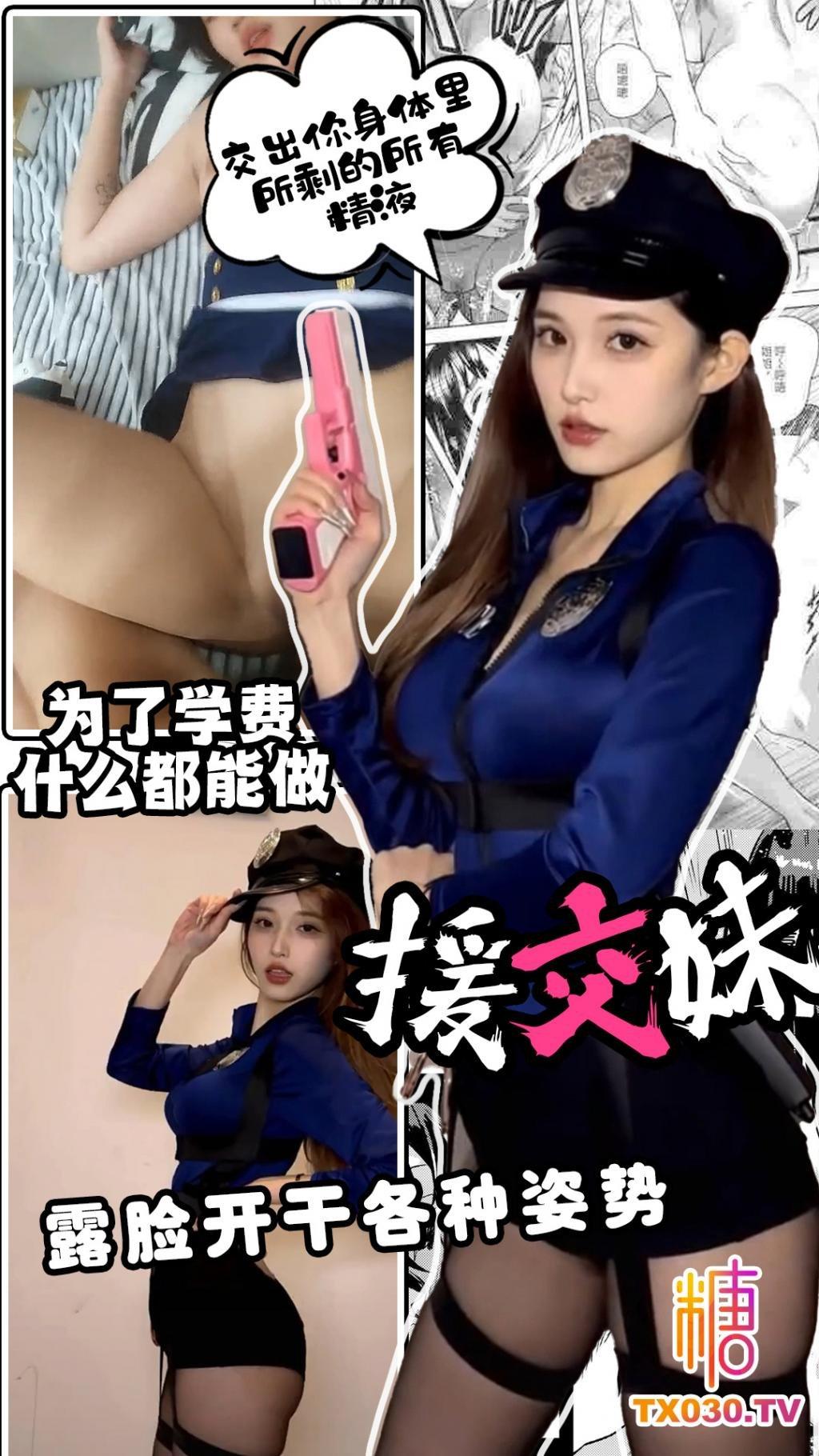 援交妹高三学生妹为了大学学费什么都能做各种姿势讨好金主露脸开干交出你身体里所剩的所有精液