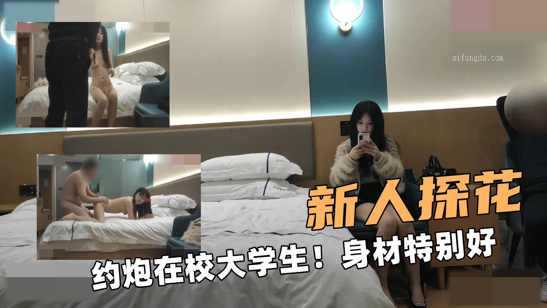 新人探花啊约炮在校大学生身材特别好啊