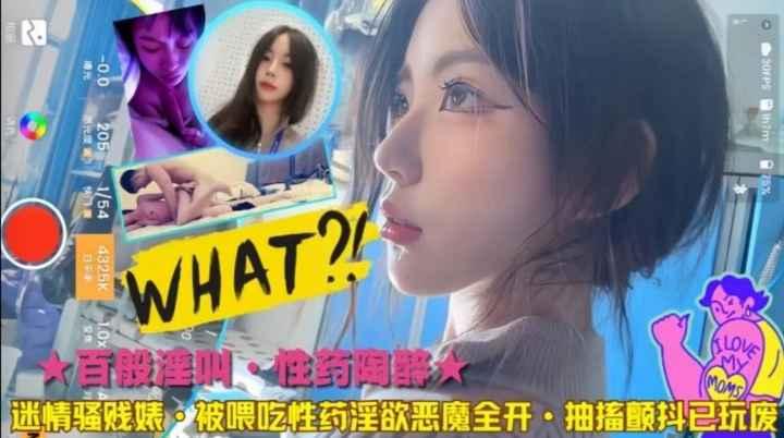 春药女神炸裂冲击被喂吃大量春药的极品女神全身疯狂痉挛不停高潮极品女神被彻底玩坏