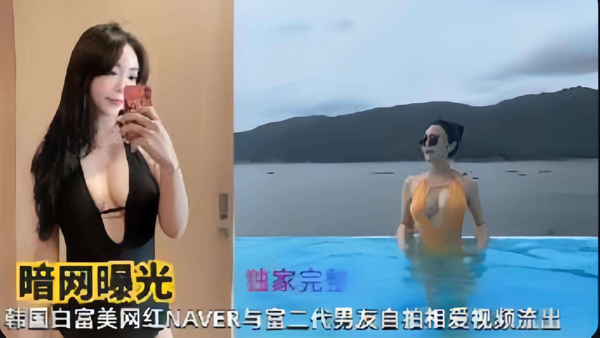 暗网曝光韩国白富美网红NAVER与富二代男友自拍相爱视频流出高清完整版》