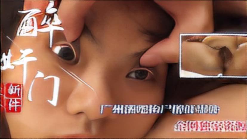 最新醉奸门事件