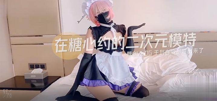 最美糖心UP主极品女神小阿俏COS性爱私拍流出_在糖心约二次元模特_干到白浆都溢出来了