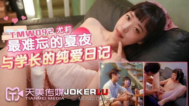 最难.忘的夏.夜与学长.的纯爱日.记
