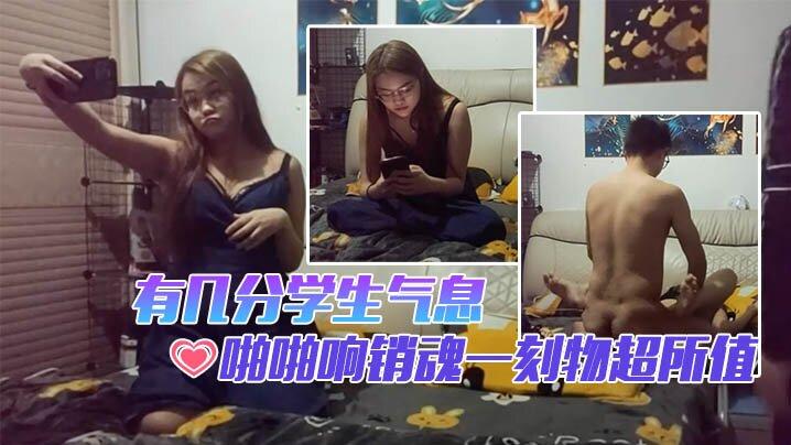 有几分学生气息青涩圆润美臀插得啪啪响销魂一刻物超所值