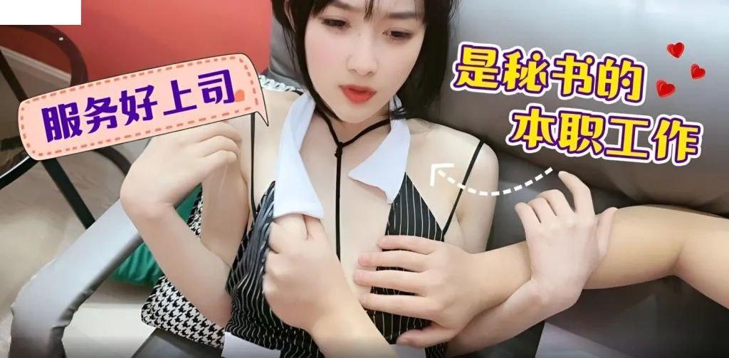 服务是秘书本职工作