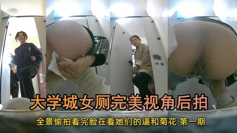 未流出大学城公厕全套全景后拍视角没有空白镜头百分百露脸第一期