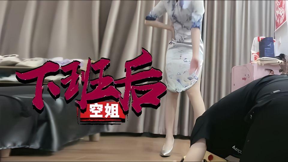 本集女王曼曼空姐下班后家里不为人知的秘密