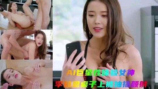 李知恩女神性爱史