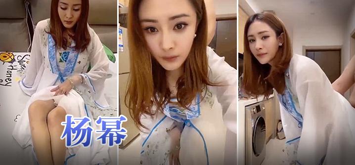 杨幂汉服版啪啪秀内射