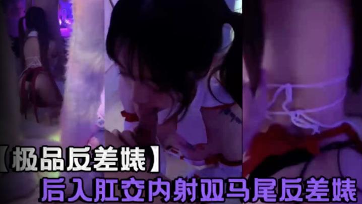 极品反差婊后入肛交内射双马尾反差婊