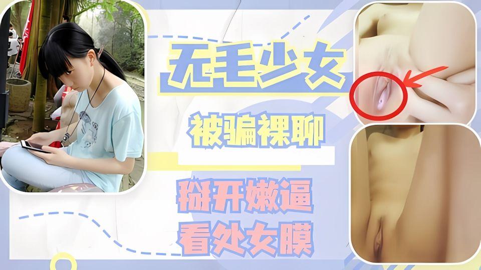 极品小妹妹在卧室里展示自己稀毛小嫩逼水汪汪的