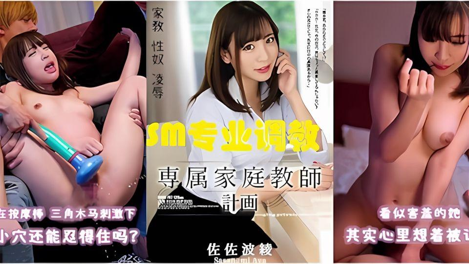 极品少女上门家教被骗被渣男捆绑威逼给操逼