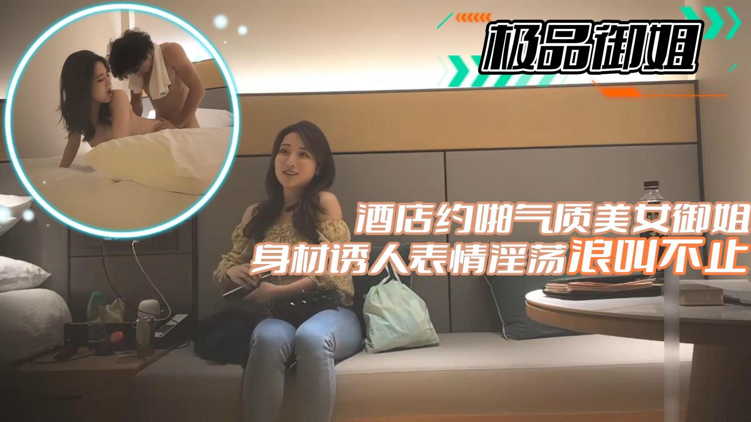 极品御姐酒店约啪气质美女御姐身材诱人表情淫荡浪叫不止