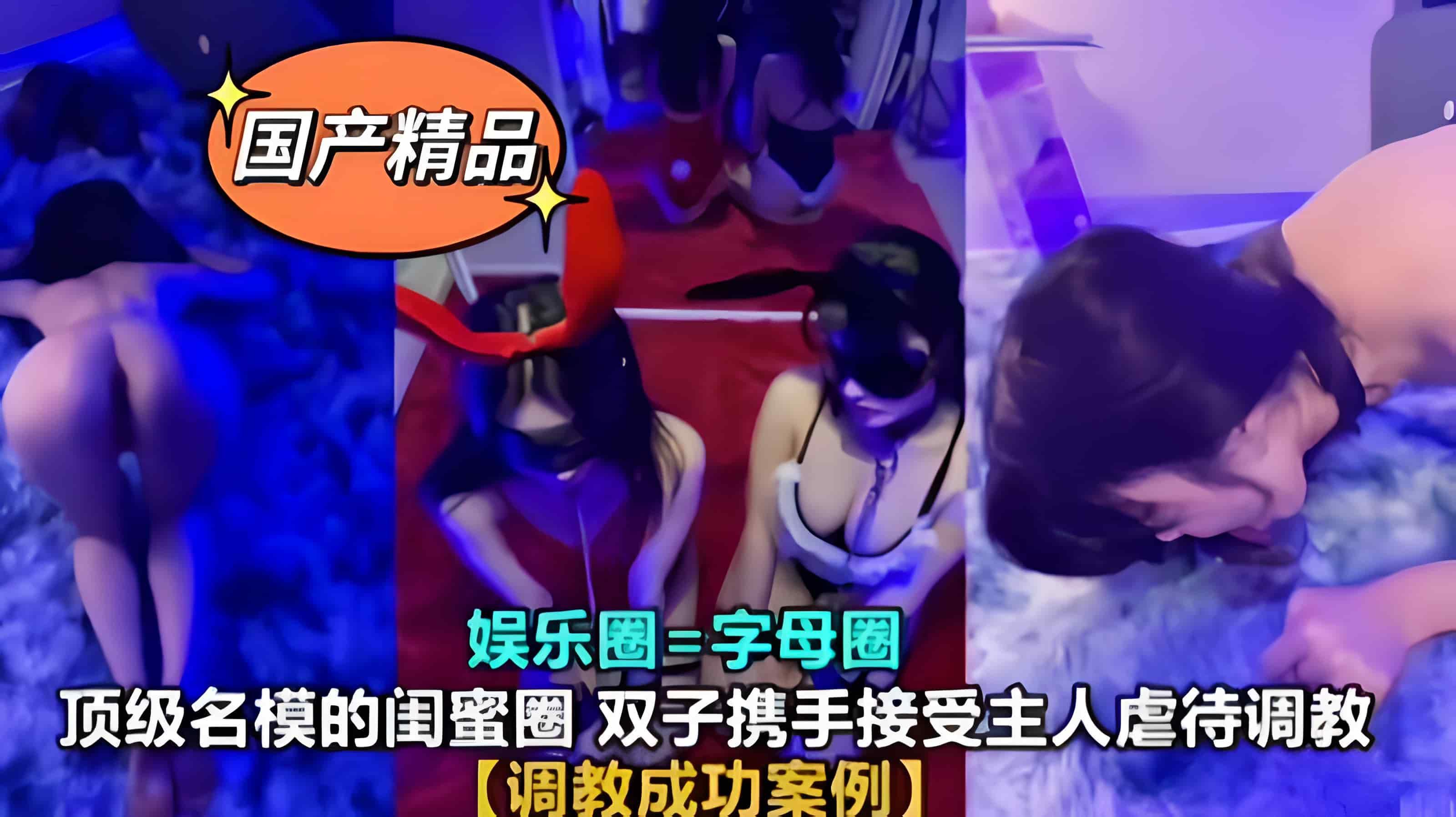 极品明模沦为富家的母后吃屎喝尿被虐待