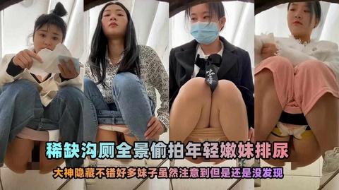极品沟厕稀缺厕沟神极致视角一览无余肉丝制服靓妹