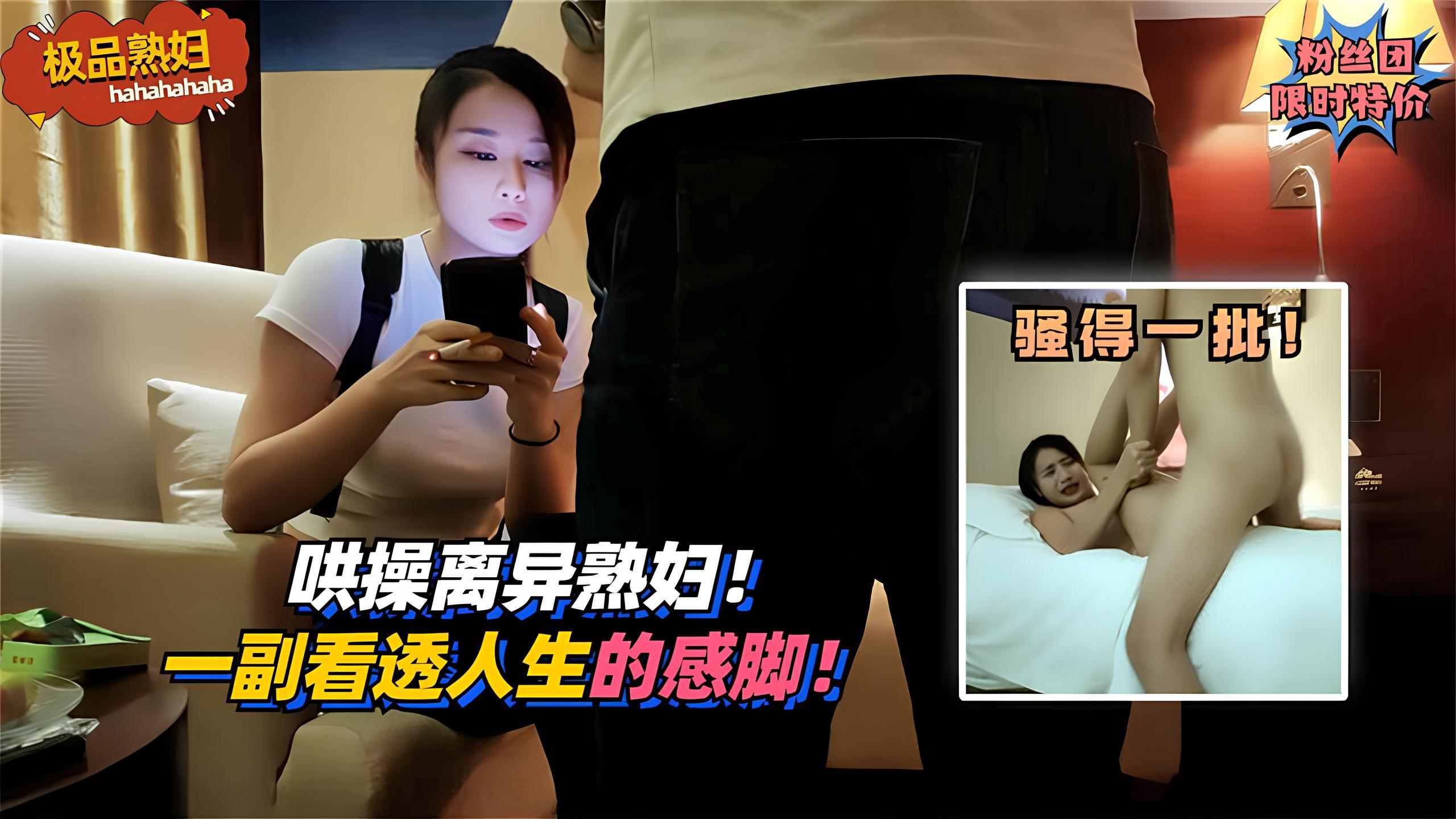 极品熟妇哄操离异熟妇一副看透人生的感脚