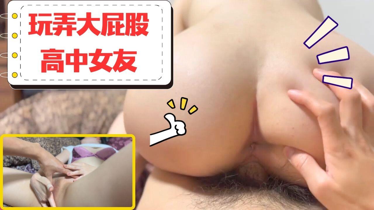 极品白虎粉嫩大屁股高中少女被男友扣到发情直接插入水嫩骚穴