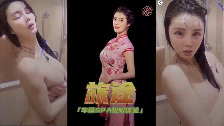 极品豪乳女神颜瑜最新众筹新作爆乳车模SPA极限性体验被技师揉搓巨乳后入淫语对白
