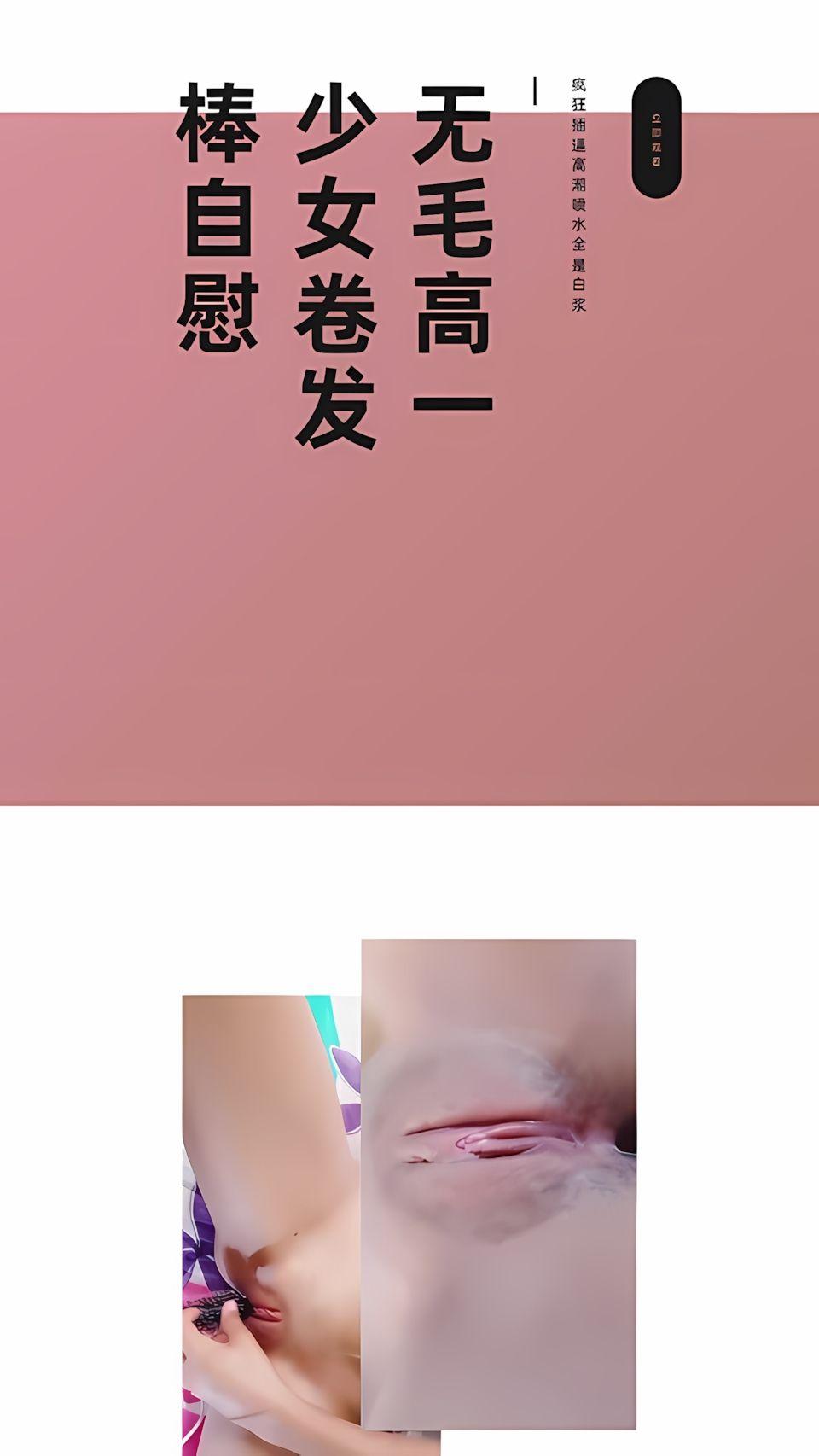 极品馒头穴少女疯狂自插小嫩逼高潮白浆流到屁眼