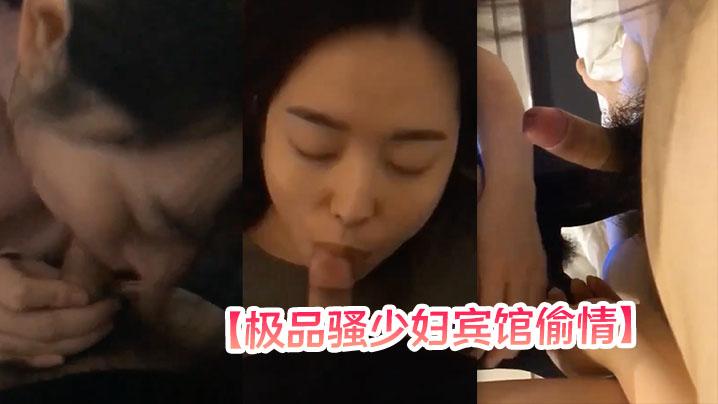 极品骚少妇宾馆偷情做爱表情非常销魂女上摇起来非常投入有没有插到你的子宫
