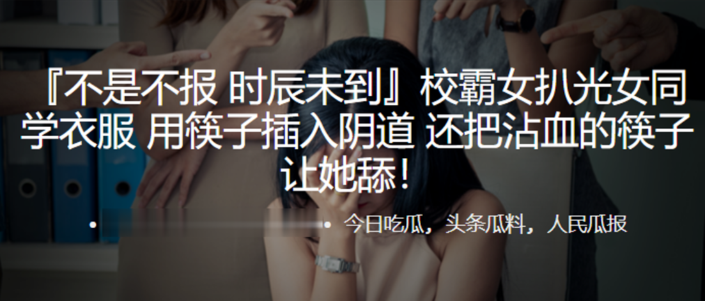 校霸扒光同学衣服筷子插入阴道还把筷子让她舔
