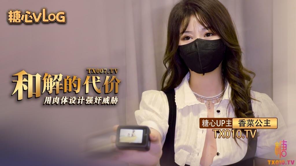 桥本香菜和解的代价_嫩穴套路屌丝男_炸裂黑丝湿嫩阴户_疯狂榨精爆射