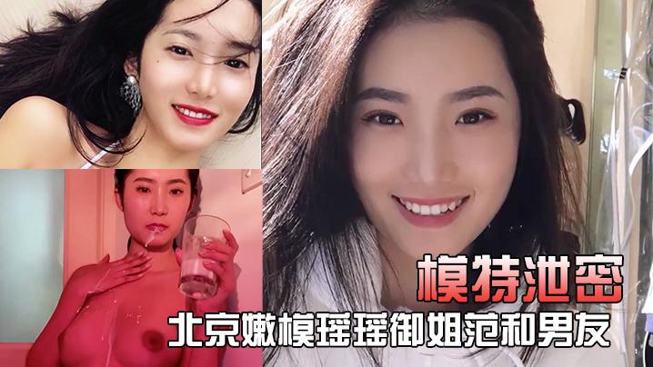 模特泄密北京嫩模瑶瑶御姐范和男友裸体在厨房一边做菜一边被玩逼