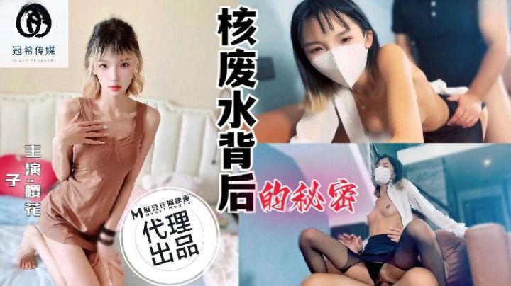 樱花核废水背后的秘密