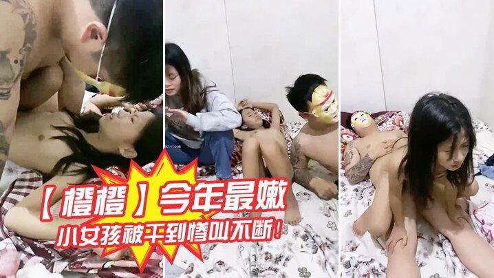 橙橙今年最嫩小女孩被干到惨叫不断