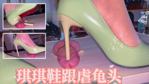 武汉琪琪狠虐龟头性奴狗子竟然还说没爽够