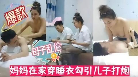 母子乱伦