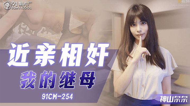 母子乱伦拍照偷窥年轻继母手淫_狂肏骚穴大汗淋漓_继母榨精口爆