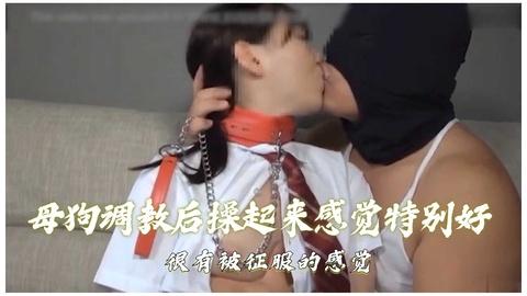 母狗调教后操起来感觉特别好很有感觉