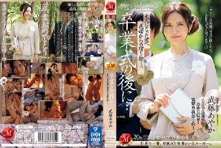 毕业典礼后的继母成年礼
