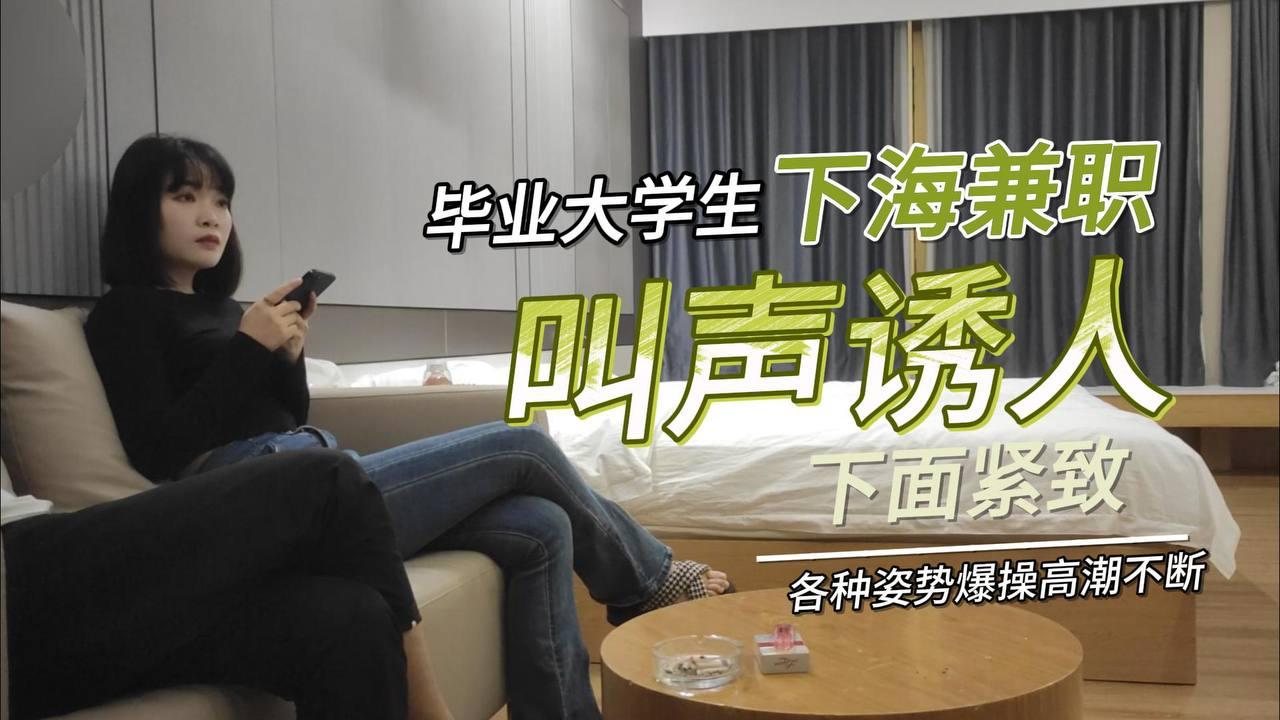 毕业大学生下海