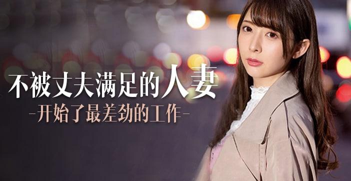 水果派定额吃到饱人妻任你搞《IPX-632》