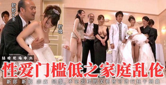 水果派性观念超低的世界之新娘篇_DVDES-543_