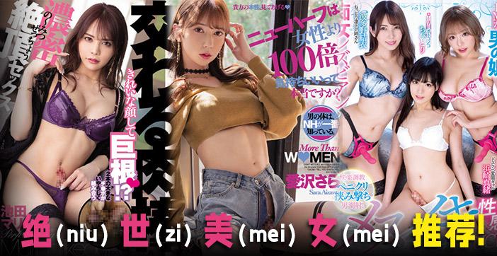 水果派绝Niu世Zi美Mei女Mei推_荐《AUKS-121》