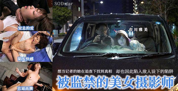 水果派美女记者变性奴跪求肉棒萌自己STARS-042