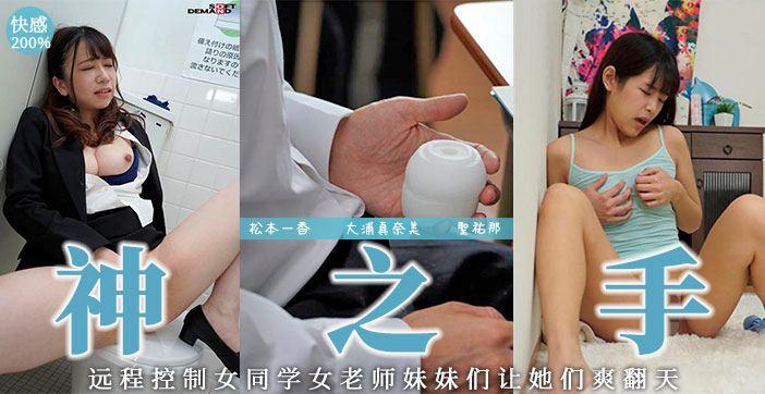 水果派远程操作名器SDDE-640