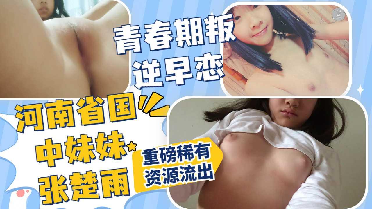 河南学妹极品可爱展示骚逼自慰无毛小穴