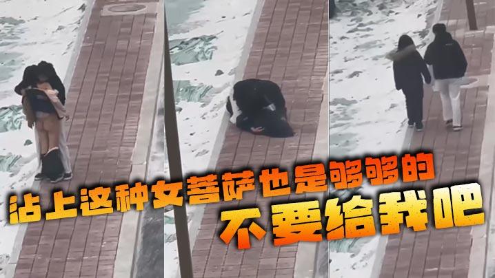 沾上这种女菩萨也是够够的不要给我吧