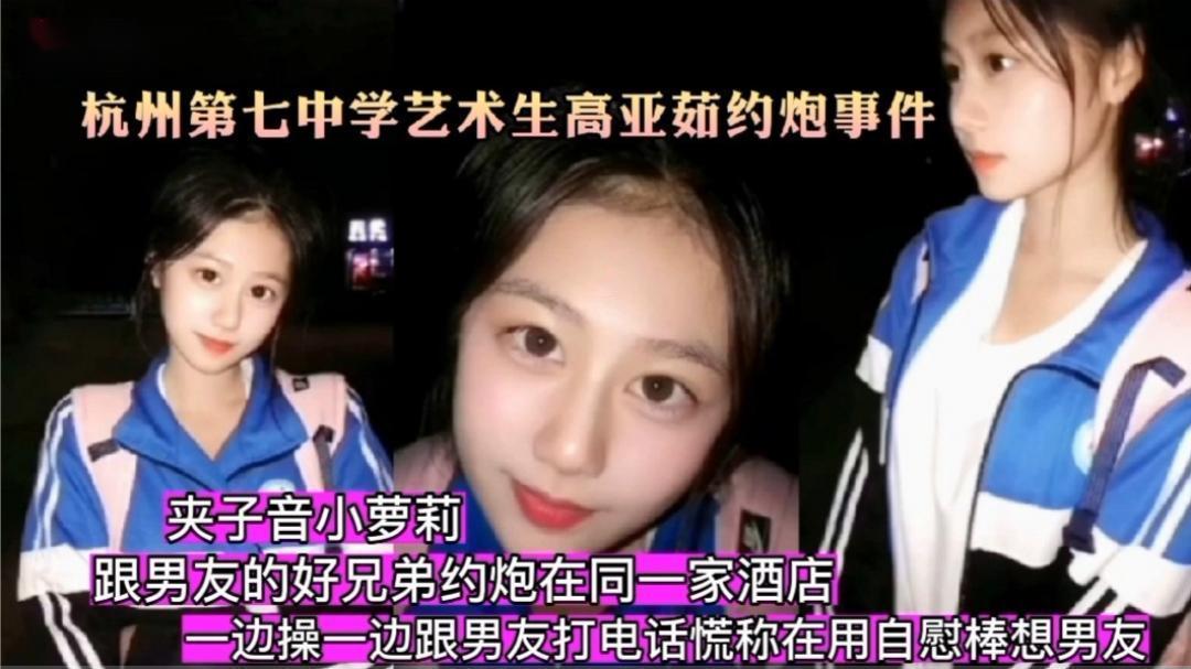 泄密清纯学生妹跟男朋友兄弟约炮一边操一边跟男朋友打电话