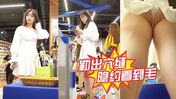 浅蓝内裤前面勒出穴缝隐约看到毛