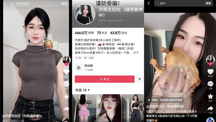 济南克拉拉粉色鱼护事件听说惹恼榜一土豪恶意泄漏