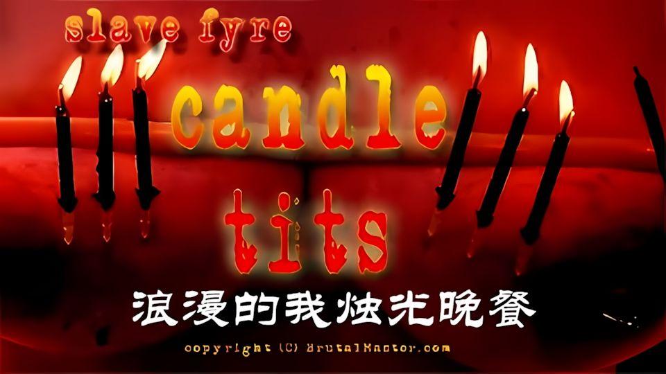 浪漫的人奶烛光晚餐你们可千万别错过快来一起享受